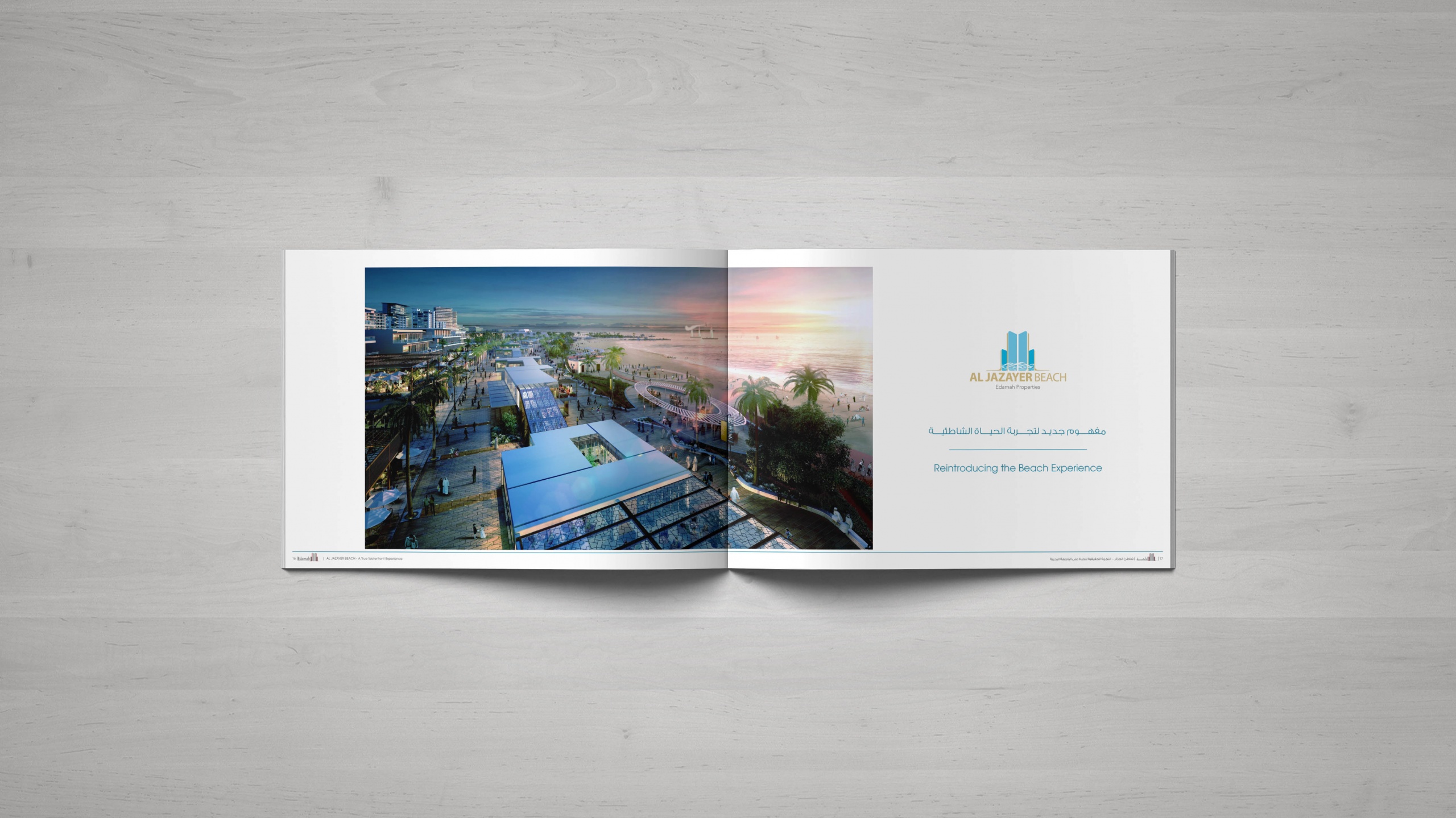 Bilaj Brochure image 8