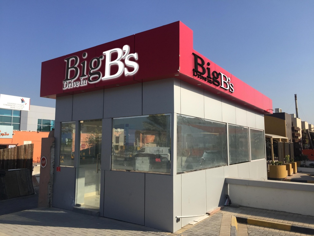 Big B’s Drive In image 5