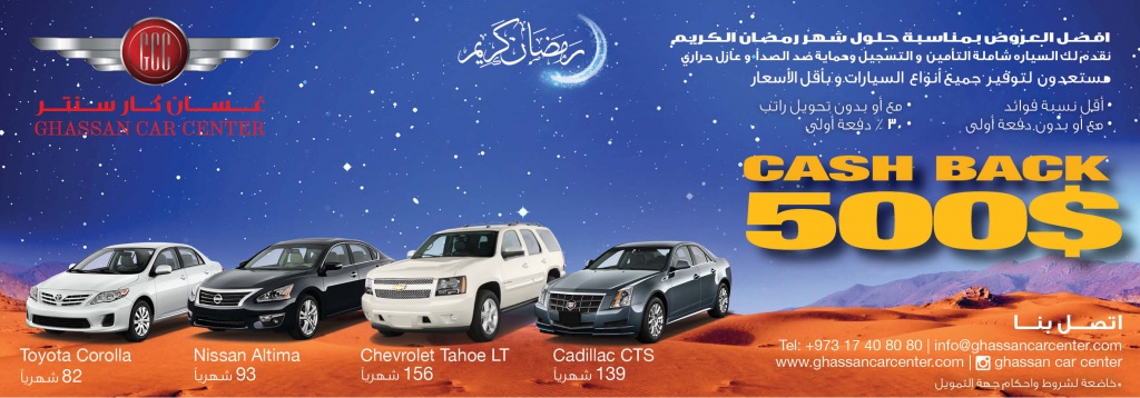 Ghassan Car Center image 8