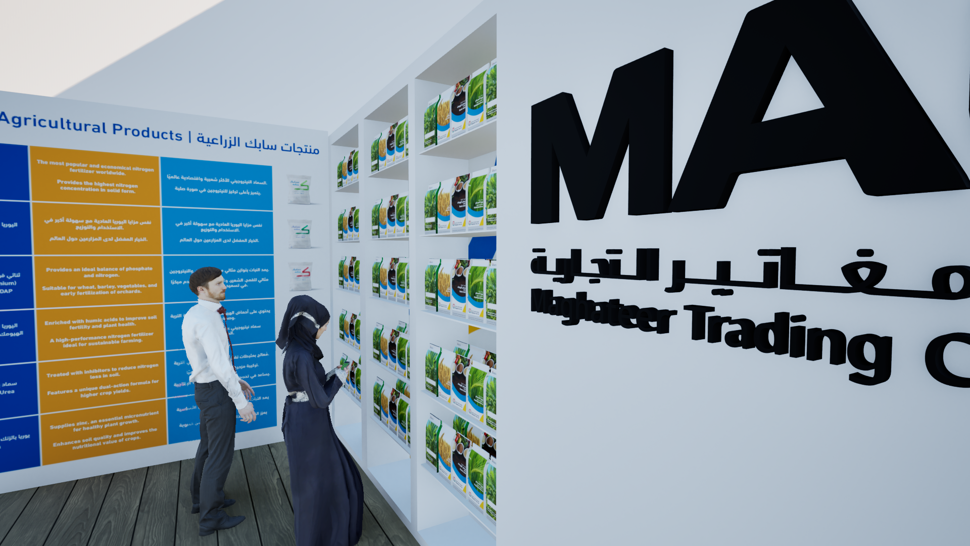 MAG Exhibition Stand